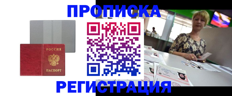 прописка иностранных граждан в Лыткарино